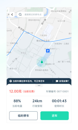 克哪点出行app v2.0.12 安卓版 0
