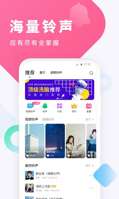 酷狗手机铃声制作工具软件(改名酷狗铃声) v6.1.7 官方安卓版 4