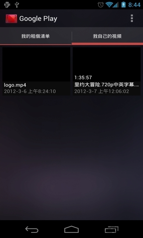 google play电影手机版 v4.8.20.18 安卓版 1