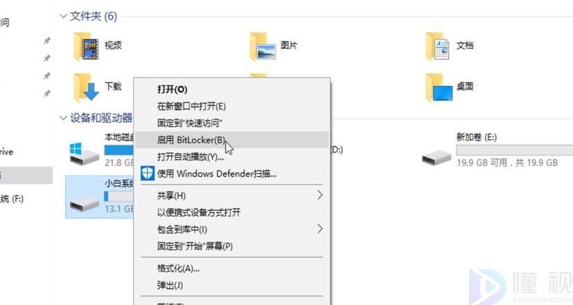 怎么给u盘加密