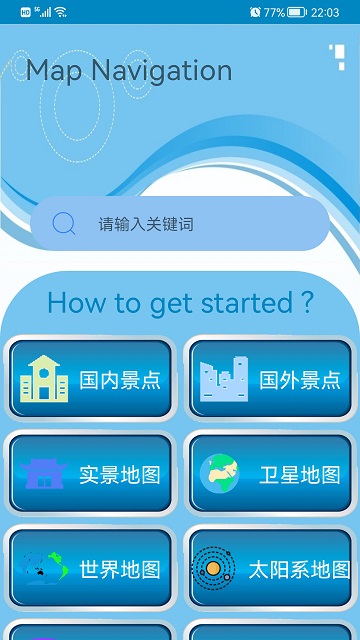高清卫星地图app手机版 v15.3 安卓最新版本 2