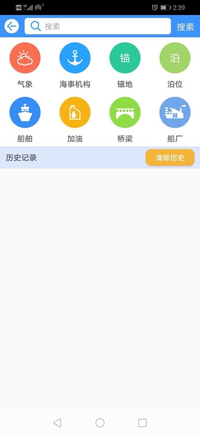 船e行app最新官方版 v5.0.0.2301101 安卓免费版 0