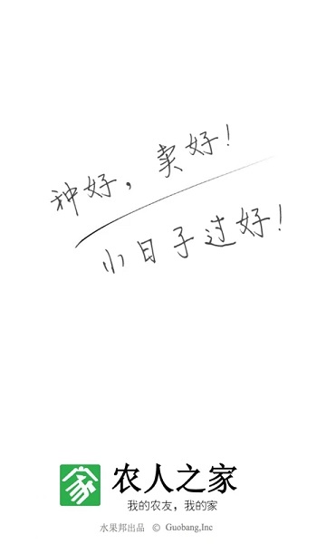 水果邦论坛手机版 v5.0.6 安卓官方版 0