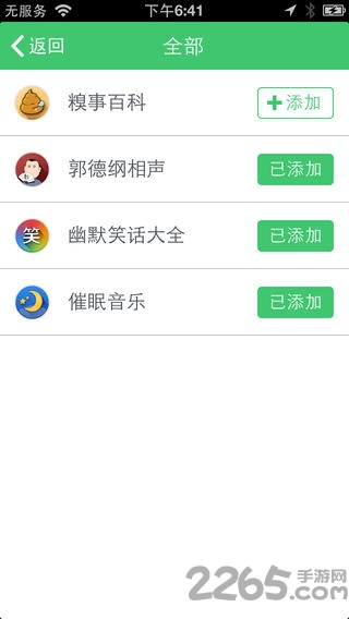 百度语音助手app最新版 v3.2 安卓版 1