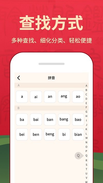 字典词典大全最新版app v2.0.2 安卓版 3