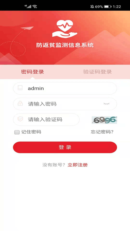 建档立卡app最新版 v2.0.2 安卓版 3
