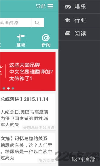 普特英语听力网app v2.4.1 安卓版 1