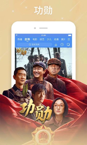 百度电影手机版 v2.1.0 安卓版 0