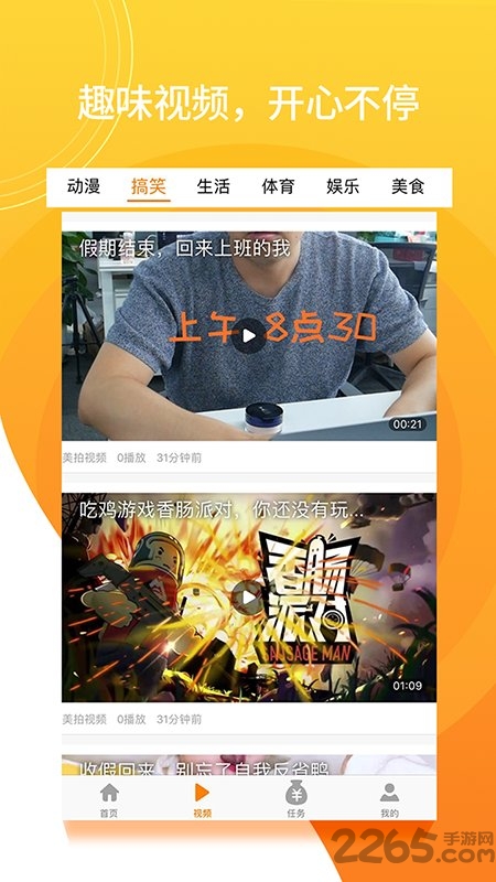 知天下app下载