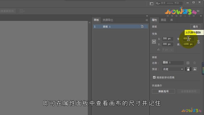 ai怎么给背景填充颜色