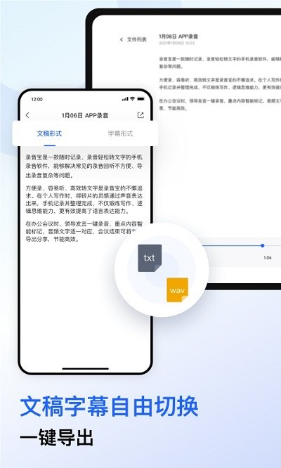 录音宝官方版 v3.0.1781 安卓免费版 2