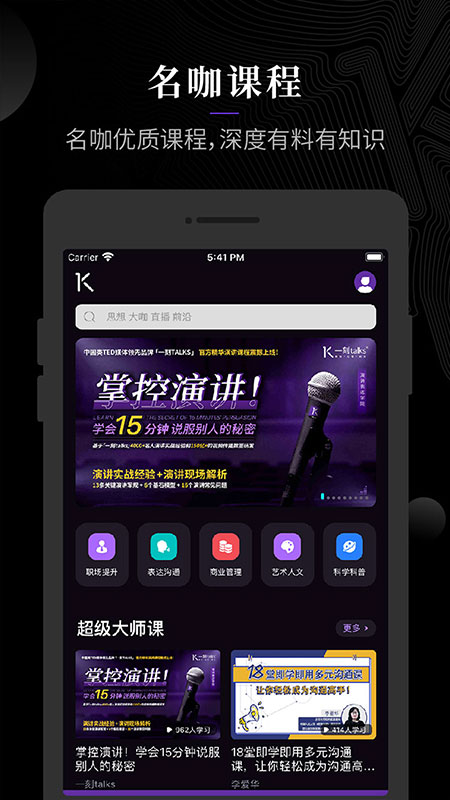 一刻talks官方版 v9.3.13 安卓最新版 1