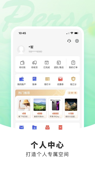 杭州市民卡app官方版 v6.5.1 安卓手机版 2
