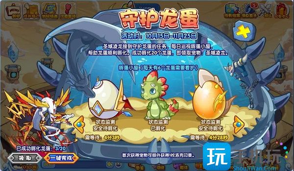洛克王国孵蛋活动怎么做(孵蛋活动玩法攻略)