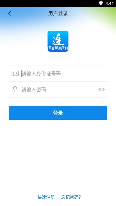大连人社官方版 v2.0.4 安卓手机版 1