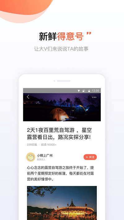 得意生活官方版 v7.3.0 安卓手机版 2