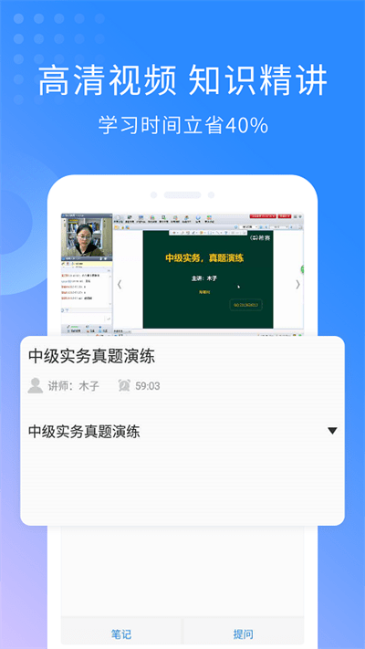 会计职称考试助手app v3.0.7 安卓版 2