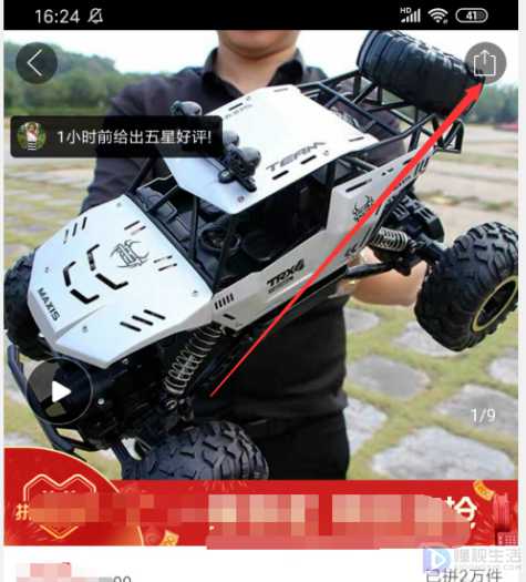 拼多多里的视频如何下载
