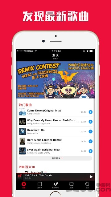 pyro音乐官方版 v2.6.0 安卓最新版 0