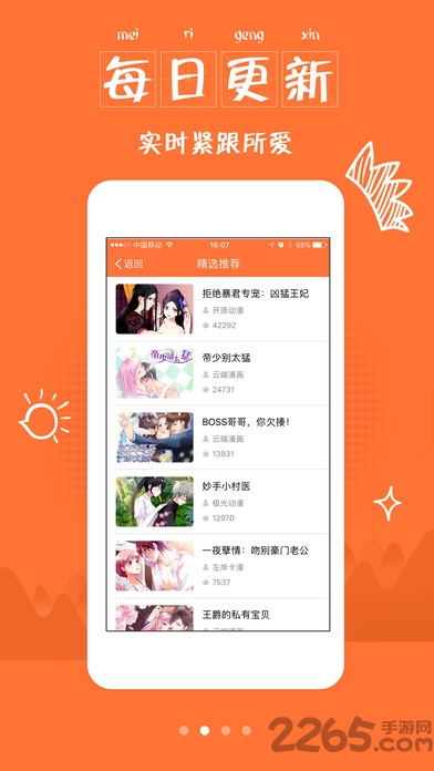 神漫官方 v3.0 安卓版 0