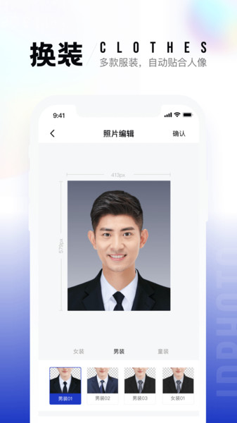 一寸照片生成器免费版 v2.0.4 安卓版 2
