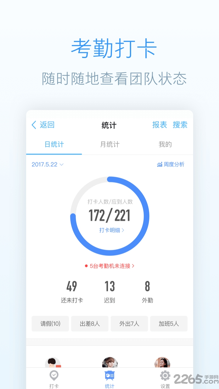 梦龙即时通软件 v5.2 官网安卓手机版 0