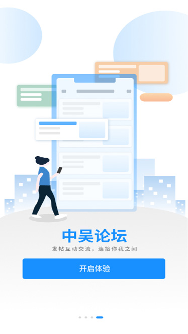 中吴网app下载安装
