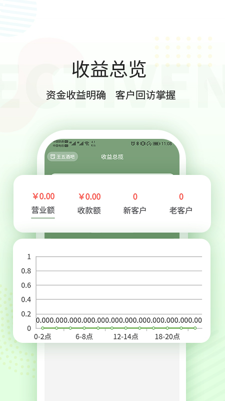 豌荚商户端手机版 v1.1.7 安卓版 1