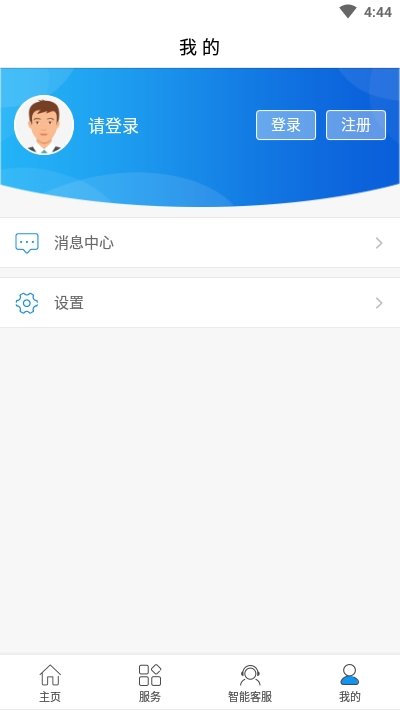 大连人社官方版 v2.0.4 安卓手机版 3