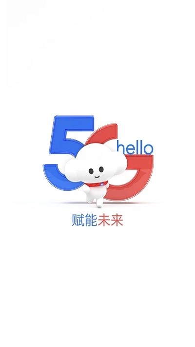 南通电信网上营业厅手机版 v9.3.0 安卓最新版 3