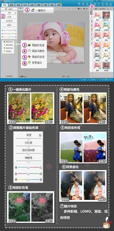 美图秀秀mac版官方下载