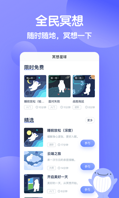 壹心理最新版 v8.5.15 安卓版 4