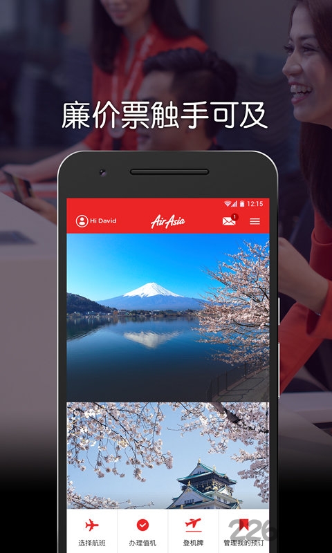 亚航官方中文网订票app v10.11.0 安卓最新版 4