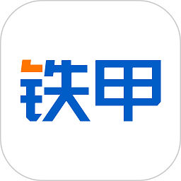铁甲app下载(铁甲网官方下载app)