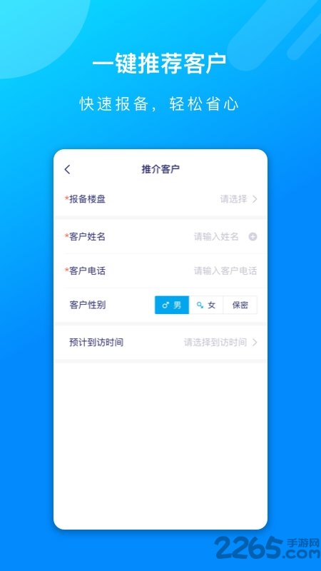 蓝朋友app(改名蓝人爱家) v2.2.7 安卓版 0