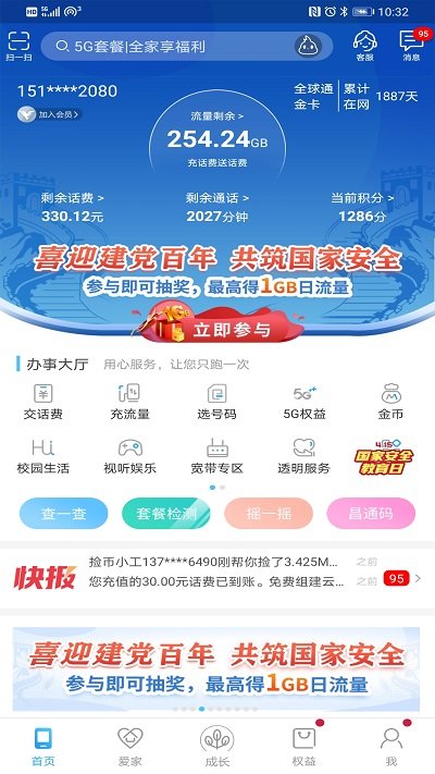 江西移动网上营业厅app下载