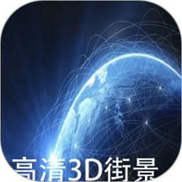 天眼卫星实景地图免费版下载(天眼卫星实景地图下载手机版安装)