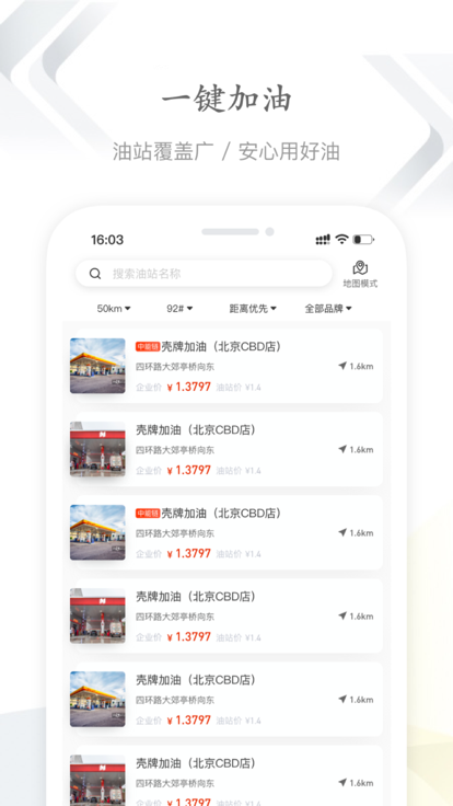 能链企服app v2.2.2 安卓官方版 0
