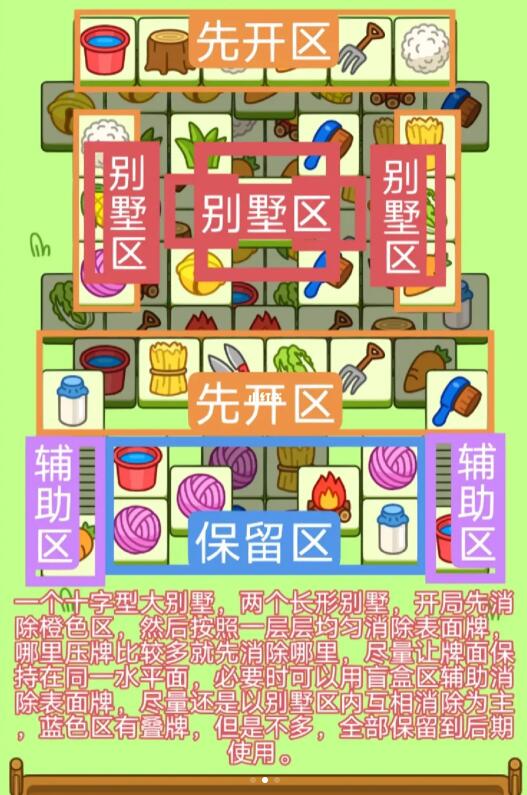 羊了个羊2.22第二关怎么过-2.22第二关通关技巧