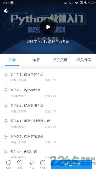 三仁网校官网下载