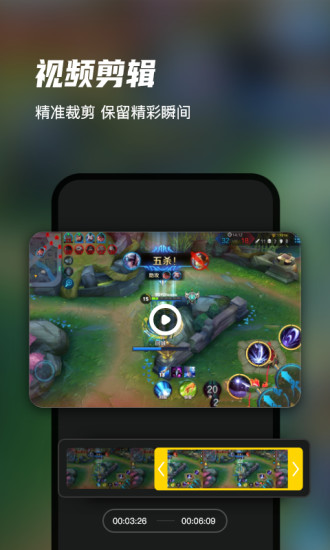 迅捷录屏大师手机版免费版 v5.4.0.0 安卓官方版 0