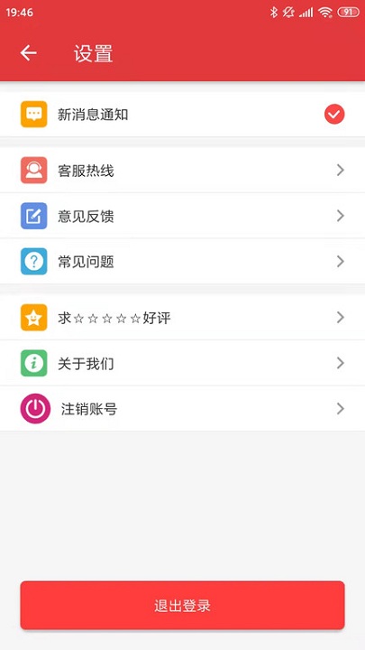 嘟嘟牛网吧app v4.54 安卓版 0