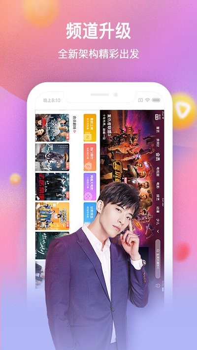 搜狐视频hd最新高清版 v7.2.85 安卓版 3