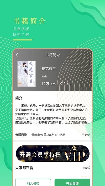 笔趣屋最新版本 v1.3 安卓版 2