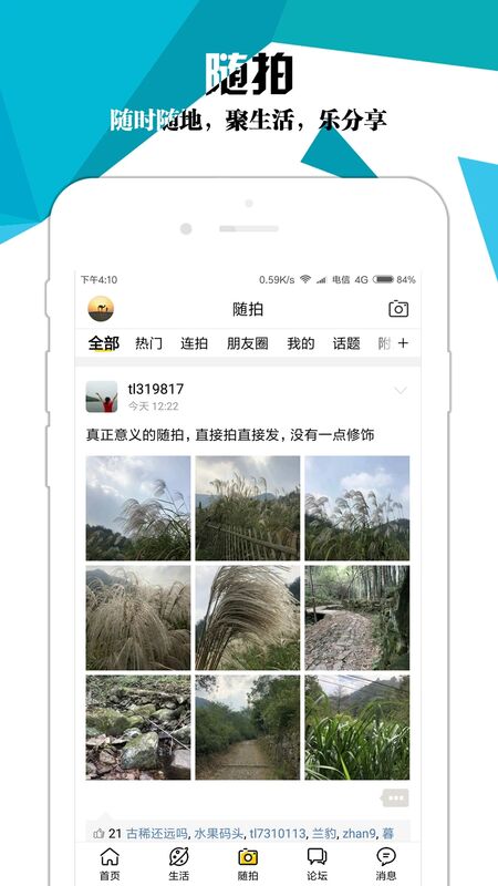 绍兴e网官方版 v3.22.11 安卓版 3