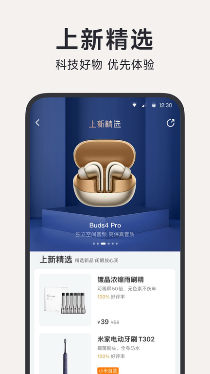 米家有品手机客户端(改名小米有品) v5.11.1 安卓版 2