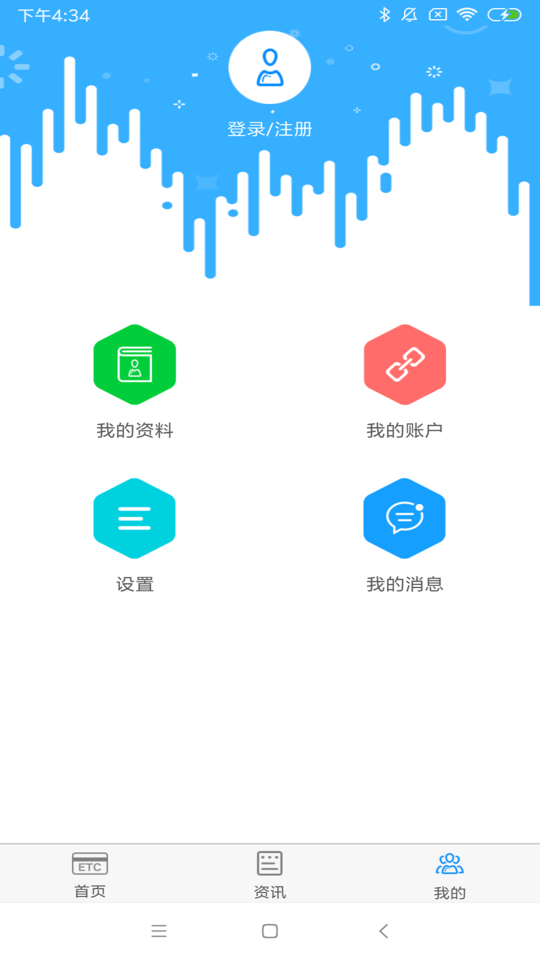 八桂行官方版 v3.4.0 安卓版 2