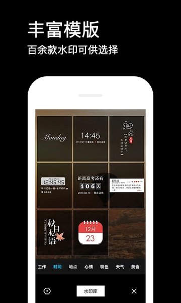 2023水印相机最新版本 v3.9.0.614 安卓拍照带时间地点版 3