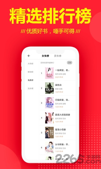 一起看书网手机版 v1.3.0 安卓最新版 1