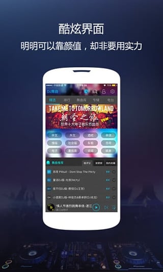 djcc音乐盒手机版 v2.2.1 官网安卓版 2